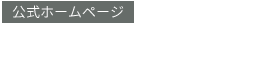 ヴィレッジ弓ヶ浜